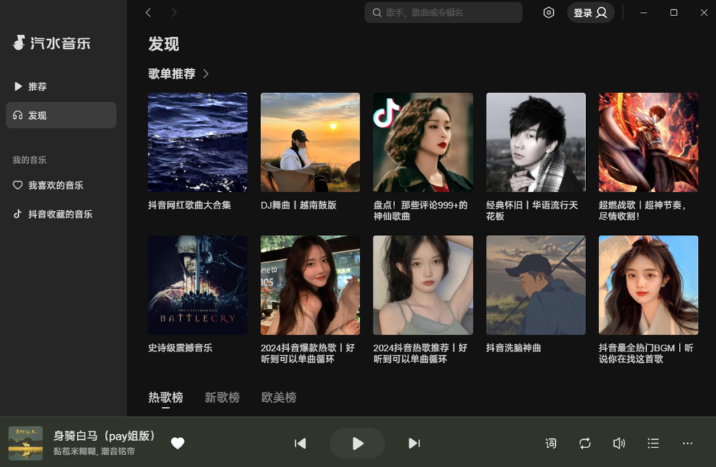 汽水音乐下载中断或卡住？浏览器与系统设置排查