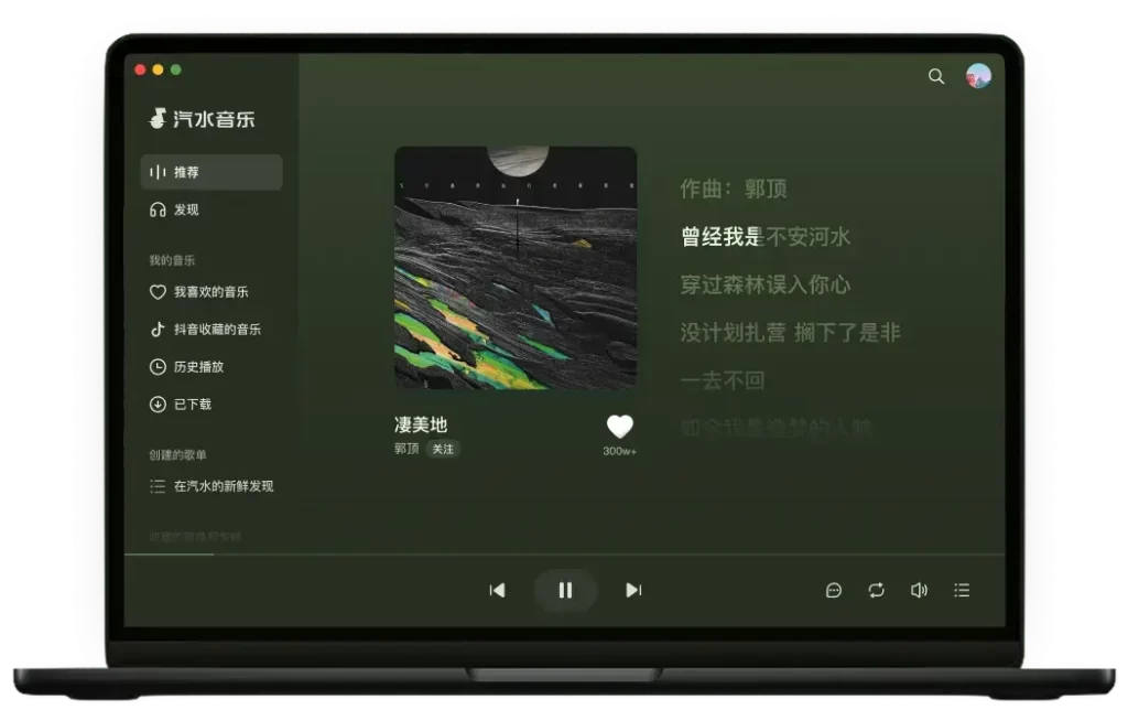 汽水音乐下载中断或卡住？浏览器与系统设置排查