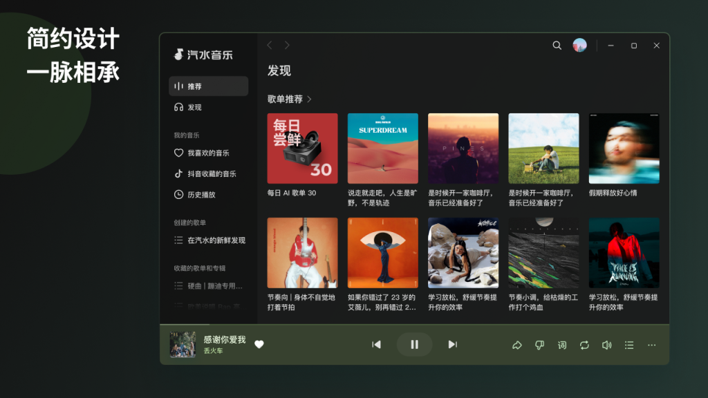 汽水音乐下载后功能受限？免费版与付费版差异解析