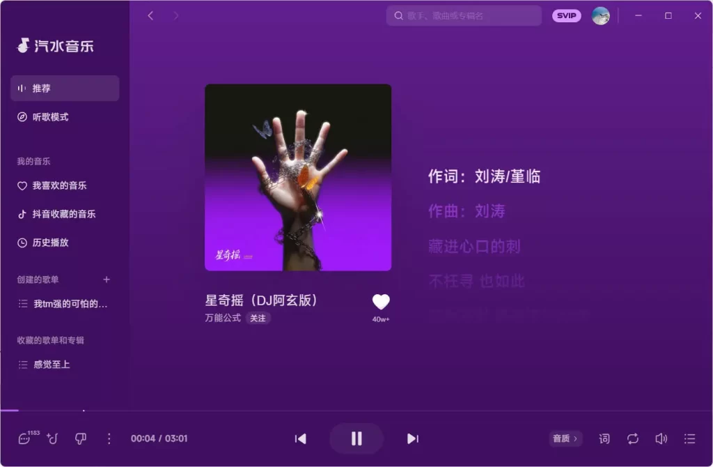 汽水音乐下载总排队？高峰期与资源调度问题
