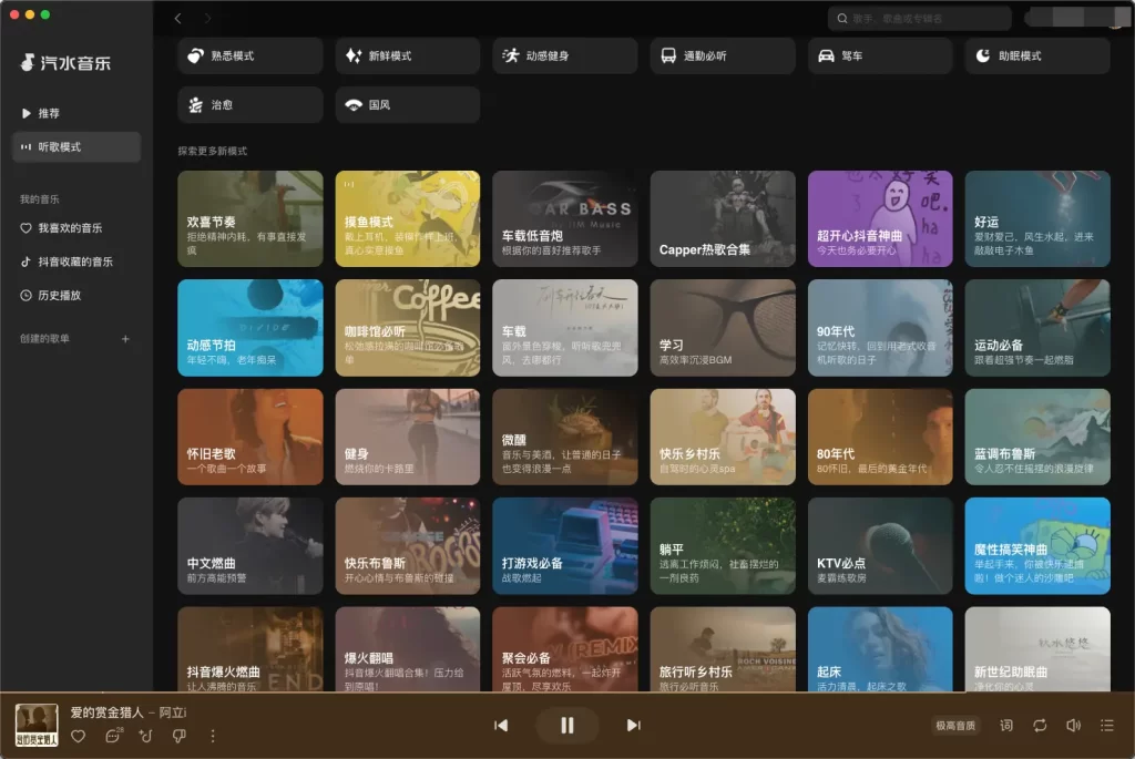 汽水音乐下载包损坏？重新下载安装与完整性校验