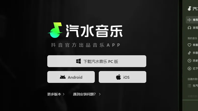 汽水音乐下载速度慢？网络优化与稳定下载方法